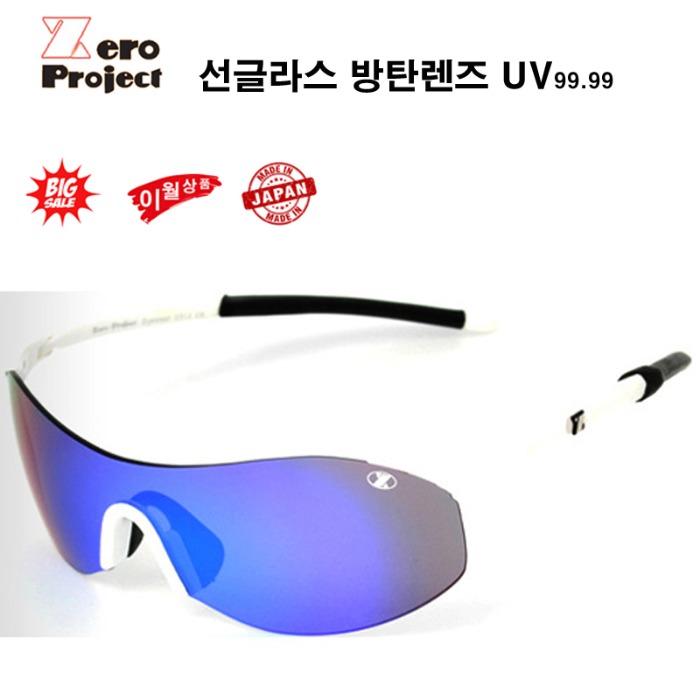 제로프로젝트 선글라스 X312 C8 WhiteBlue 방탄렌즈 고글 UV 리퍼브