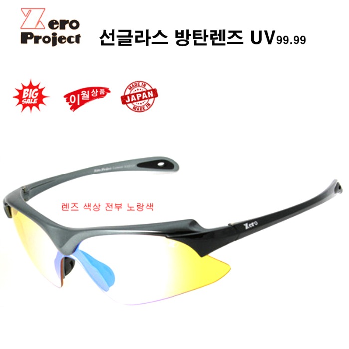 제로프로젝트 선글라스 X322 C4 BlackGray 방탄렌즈 고글 UV 리퍼브