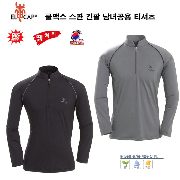 엘캡 쿨맥스 스판 긴팔 남녀공용 티셔츠 캠핑 등산 기능성 리퍼브
