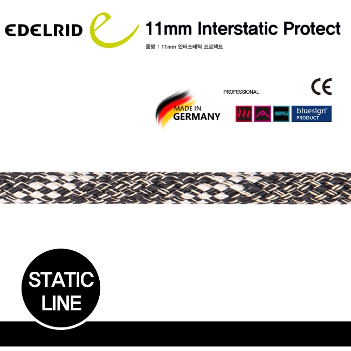 에델리드 인터스태틱 프로텍트 11mm 200m 산업용 저신장 싱글로프 구조