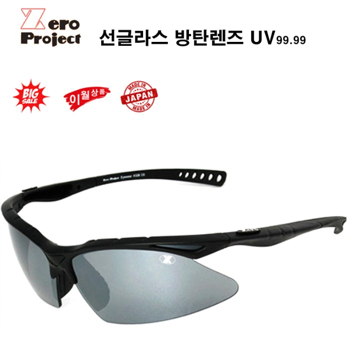 제로프로젝트 선글라스 X328 C5 Black 방탄렌즈 고글 UV 리퍼브