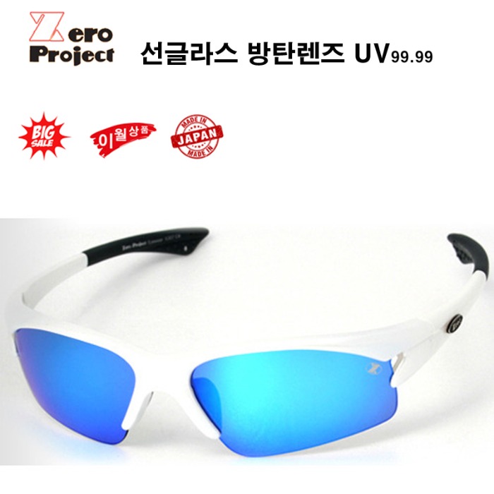 제로프로젝트 선글라스 X307 C6 White 방탄렌즈 고글 UV 리퍼브