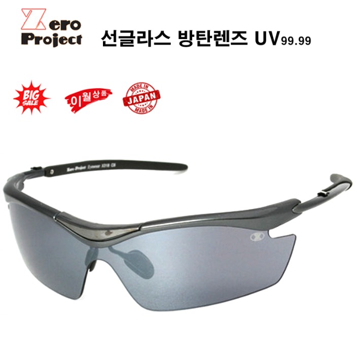 제로프로젝트 선글라스 X318 C5 PearlGray 방탄렌즈 고글 UV 리퍼브