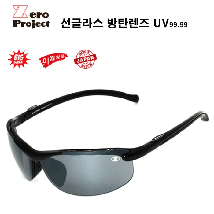 제로프로젝트 선글라스 X332 C4 black 방탄렌즈 고글 UV 리퍼브
