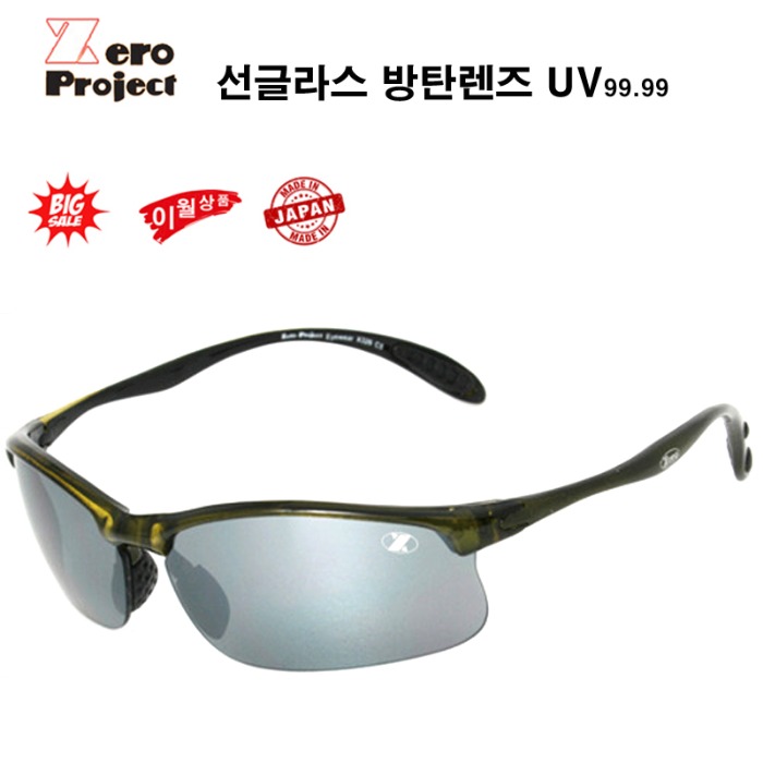 제로프로젝트 선글라스 X326 C5 CrystalOlive 방탄렌즈 고글 UV 리퍼브