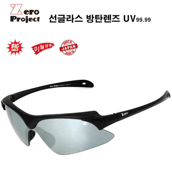 제로프로젝트 선글라스 X322 C1 Black 방탄렌즈 고글 UV 리퍼브