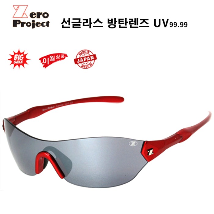 제로프로젝트 선글라스 X315 C5 RED 방탄렌즈 고글 UV 리퍼브