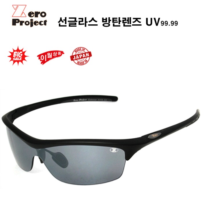 제로프로젝트 선글라스 X319 C5 Black 방탄렌즈 고글 UV 리퍼브