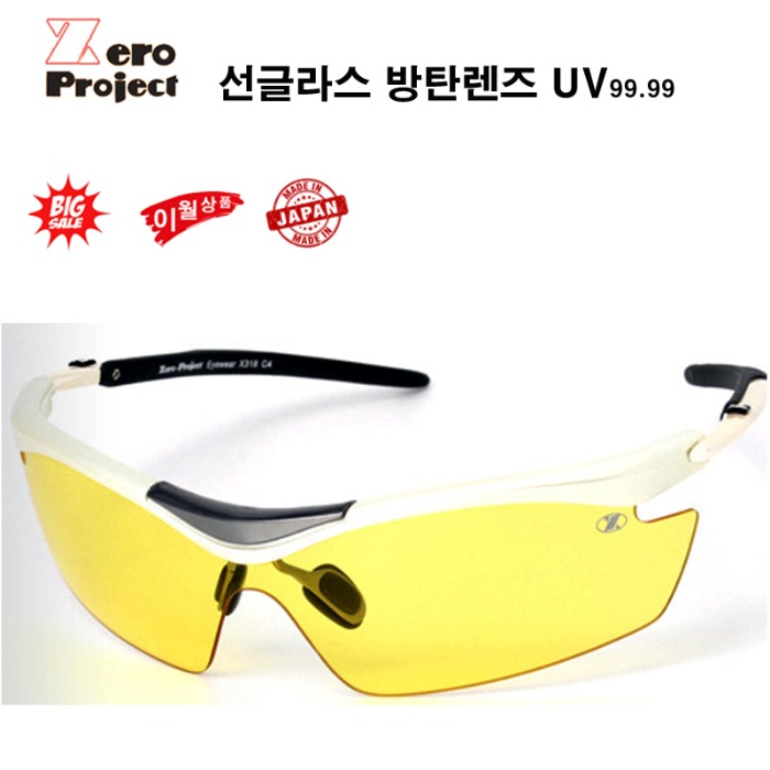 제로프로젝트 선글라스 X318 C4 PearlSilver 방탄렌즈 고글 UV 리퍼브