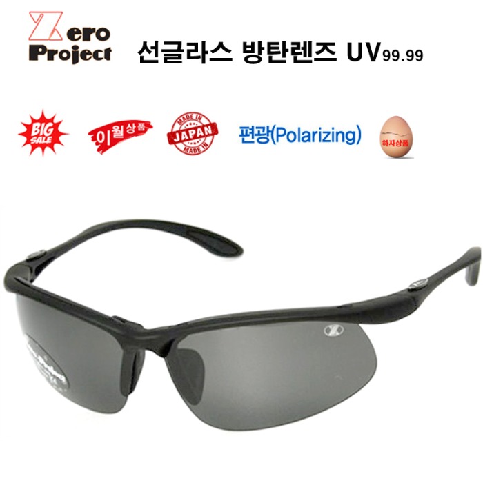 제로프로젝트 선글라스 X303 C7 Black PCPL 편광방탄렌즈 고글 UV 리퍼브