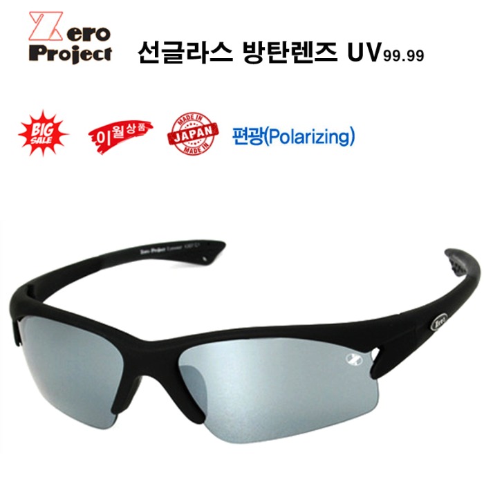 제로프로젝트 선글라스X307 C5 GRAY PCPL 편광방탄렌즈 고글 UV 리퍼브